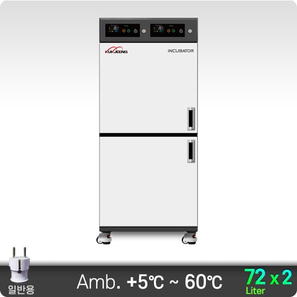 다실 항온 배양기(상부형) 2룸 72Lx2ch KJ-IB-72M2FT